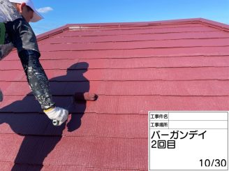 屋根塗装　バーガンディ