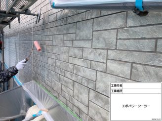阪南市　外壁塗装