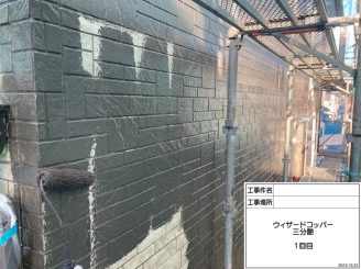 阪南　外壁塗装