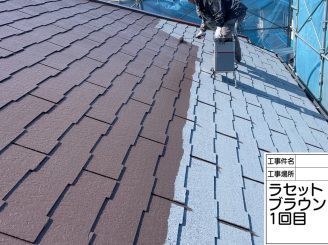 屋根塗装工事　阪南市