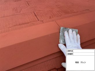 屋根塗装工事　泉南市