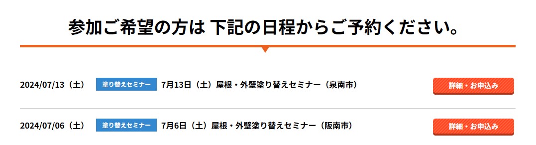 屋根外壁塗り替え　阪南市泉南市