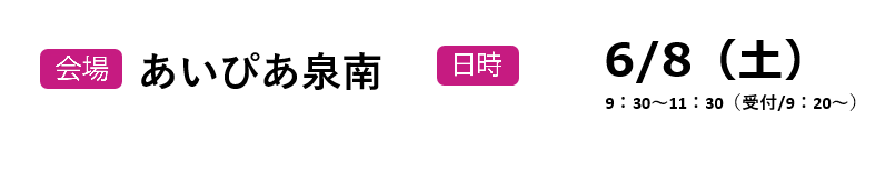 塗替え勉強会　泉南市