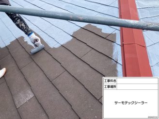 屋根下塗り　アステックペイント