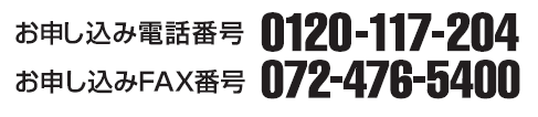 塗替えセミナー　阪南市　泉南市