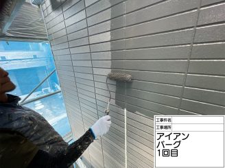 屋根外壁塗装　塗替え　阪南市　泉南市