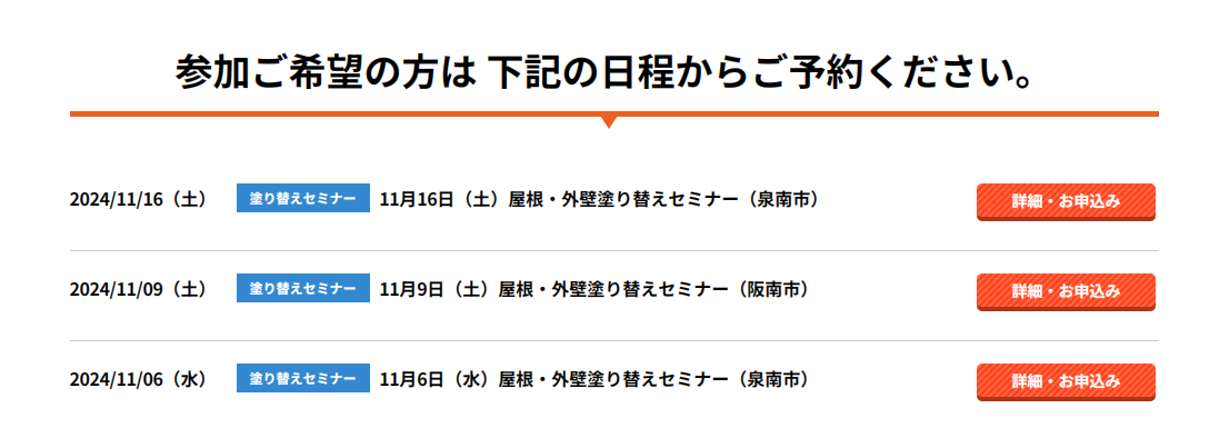 屋根外壁塗装　塗替え　岬町　阪南市　泉南市