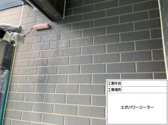 屋根外壁塗装　塗替え　阪南　泉南　岬