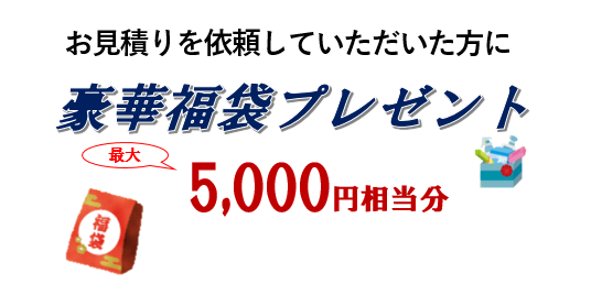 屋根外壁塗装　塗替え　阪南市　泉南市　岬町