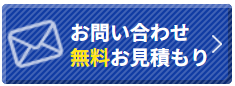 屋根外壁塗装　塗替え　阪南市　泉南市　岬町