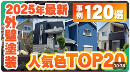 屋根外壁塗装　塗替え　阪南市　泉南市　岬町