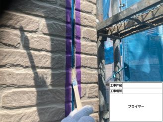 防水工事 泉南市外壁塗装 阪南市外壁塗装 岬町外壁塗装 塗替えオンラインセミナー