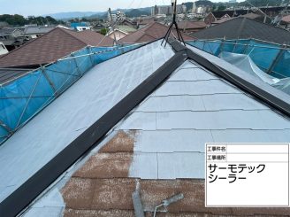防水工事 泉南市外壁塗装 阪南市外壁塗装 岬町外壁塗装 塗替えオンラインセミナー