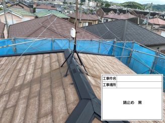 防水工事 泉南市外壁塗装 阪南市外壁塗装 岬町外壁塗装 塗替えオンラインセミナー