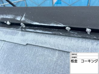 防水工事 泉南市外壁塗装 阪南市外壁塗装 岬町外壁塗装 塗替えオンラインセミナー