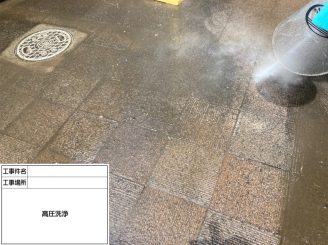 防水工事 泉南市外壁塗装 阪南市外壁塗装 岬町外壁塗装 塗替えオンラインセミナー