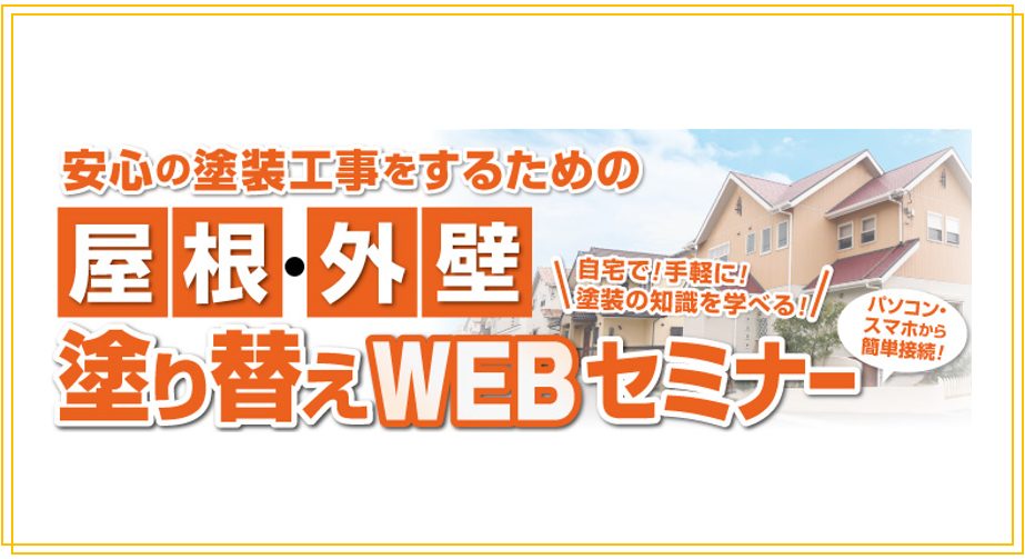 泉南市外壁塗装　阪南市外壁塗装　泉南市塗装業者　阪南市塗装業者　泉南市塗装　阪南市塗装　泉南市屋根外壁塗装　阪南市屋根外壁塗装　岬町塗装　岬町外壁塗装　岬町塗装業者　岬町屋根外壁塗装