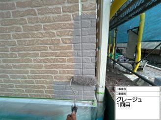 防水工事 泉南市外壁塗装 阪南市外壁塗装 岬町外壁塗装 塗替えオンラインセミナー