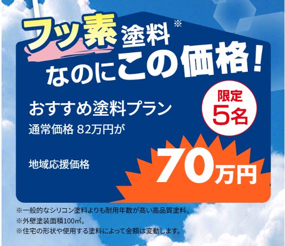 泉南市外壁塗装　阪南市外壁塗装　泉南市塗装業者　阪南市塗装業者　泉南市塗装　阪南市塗装　泉南市屋根外壁塗装　阪南市屋根外壁塗装　岬町塗装　岬町外壁塗装　岬町塗装業者　岬町屋根外壁塗装