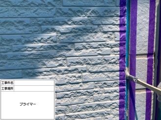 泉南市外壁塗装 阪南市外壁塗装 泉南市塗装業者 阪南市塗装業者 泉南市塗装 阪南市塗装 泉南市屋根外壁塗装 阪南市屋根外壁塗装 岬町塗装 岬町外壁塗装 岬町塗装業者 岬町屋根外壁塗装