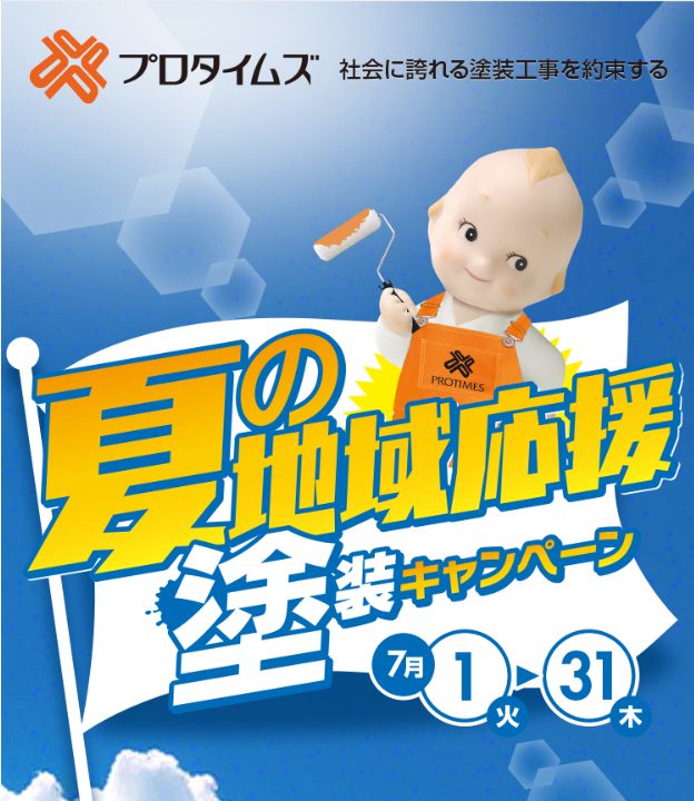 泉南市外壁塗装　阪南市外壁塗装　泉南市塗装業者　阪南市塗装業者　泉南市塗装　阪南市塗装　泉南市屋根外壁塗装　阪南市屋根外壁塗装　岬町塗装　岬町外壁塗装　岬町塗装業者　岬町屋根外壁塗装