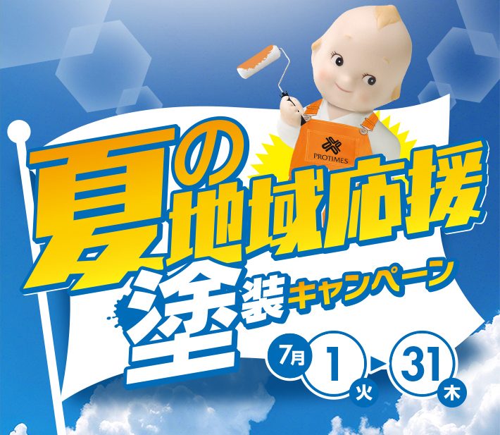 泉南市外壁塗装　阪南市外壁塗装　泉南市塗装業者　阪南市塗装業者　泉南市塗装　阪南市塗装　泉南市屋根外壁塗装　阪南市屋根外壁塗装　岬町塗装　岬町外壁塗装　岬町塗装業者　岬町屋根外壁塗装
