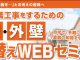 泉南市外壁塗装　阪南市外壁塗装　泉南市塗装業者　阪南市塗装業者　泉南市塗装　阪南市塗装　泉南市屋根外壁塗装　阪南市屋根外壁塗装　岬町塗装　岬町外壁塗装　岬町塗装業者　岬町屋根外壁塗装